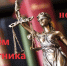 Поздравление С Днём работника суда. - Ржаксинский районный суд