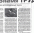 Статья в газете "Знамя труда" от 24 декабря 2025 года №52 (10442) - Ржаксинский районный суд