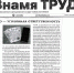 Статья в газете "Знамя труда" от 25 марта 2026 года №12 (10455) - Ржаксинский районный суд